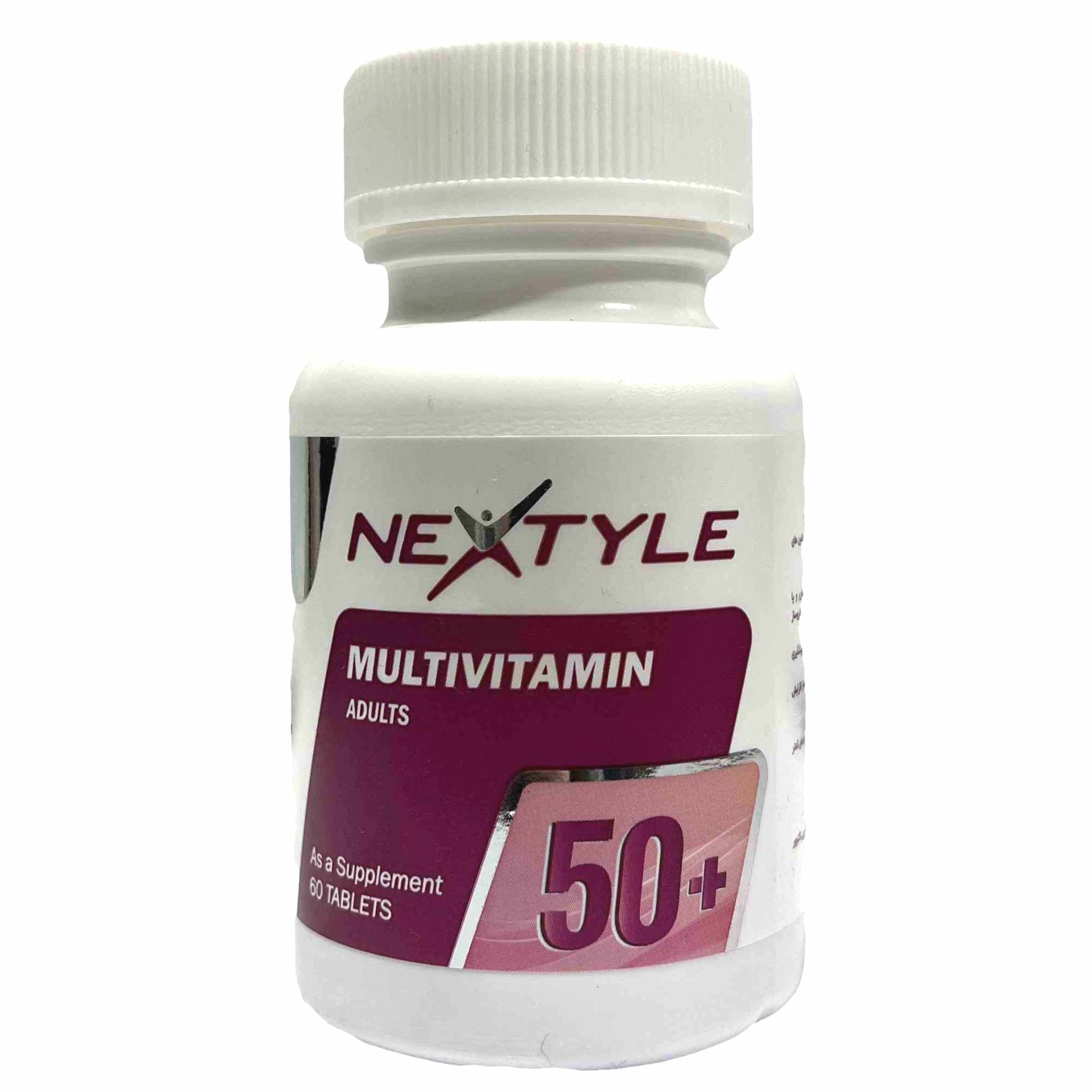 مولتی ویتامین بالای 50 سال نکستایل Nextyle Multivitamin